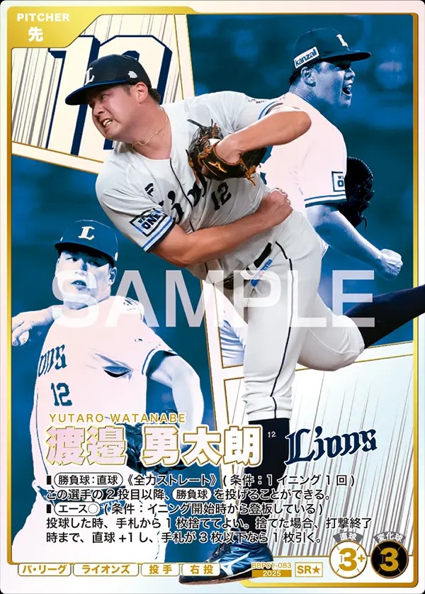 渡邉 勇太朗(パラレル) 【BBP01-083SR★】※QRコード未使用